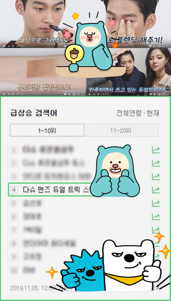 이제 남자쉐딩 시대 ~ 다슈 창현쉐딩 유튜버들도 필수죠 다슈맨즈 이제 남자쉐딩 시대 ~ 다슈 창현쉐딩 유튜버들도 필수죠 다슈맨즈