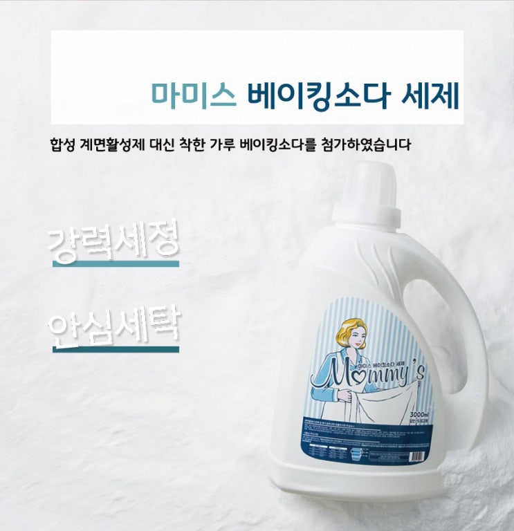  세탁세제 마미스 베이킹소다 액상세제 본품 스위트플로랄향