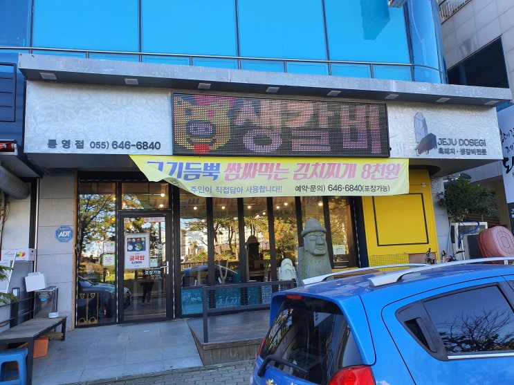  통영흥신소가 즐겨 찾는 제주도세기