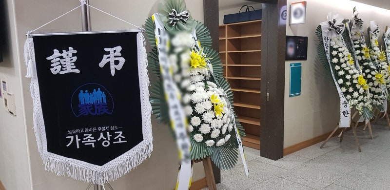 국민건강보험공단 일산병원장례식장 후불상조 이용