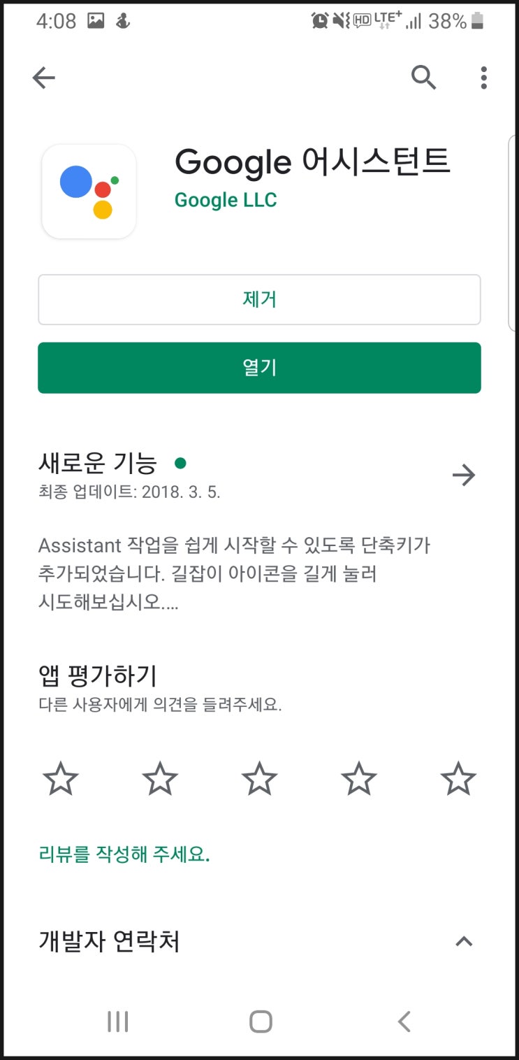  라즈베리파이 스마트미러 A to Z (10)_구글 어시스턴트 로그인 문제, MMM-AssistantMk2 pop up