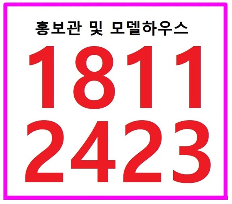  화곡 신축오피스텔,상가 분양정보 sj라벨라오피스텔