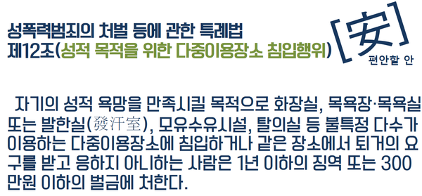 [법무법인 안양]미성년자 아이가 몰래카메라 촬영을 원인으로 처벌받을 것 같아요. 어떻게 해야 할까요?(소년범에 대한 안내) 2