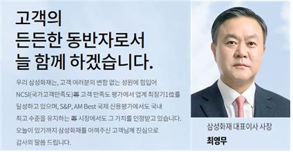 삼성화재 '보험금 지급' 이래서야...'추락사'로 경찰 결론났는데 "30%만 받아라"? 삼성화재 '보험금 지급' 이래서야...'추락사'로 경찰 결론났는데 "30%만 받아라"?