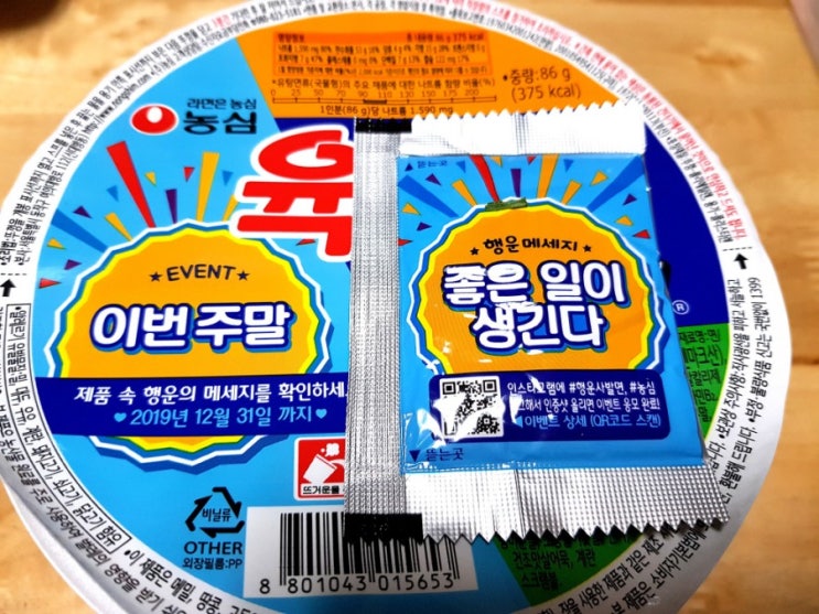  요즘 육개장 잼나는군요?