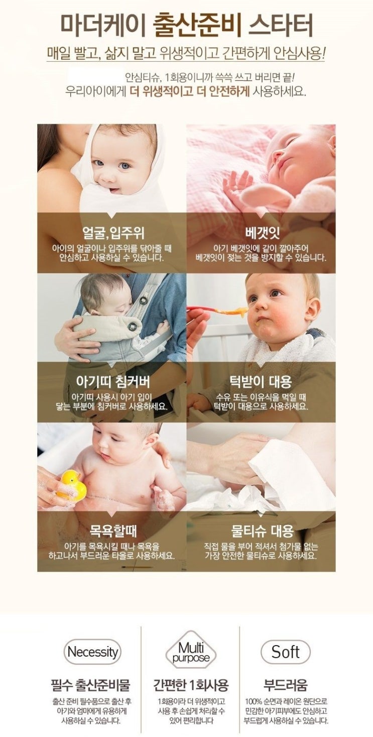 아기건티슈 건물티슈 마더케이 신생아용 프리미엄 순면 건티슈