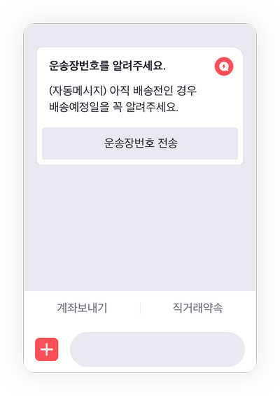 번개장터 안전거래 - 5단계 판매팁 : 네이버 블로그