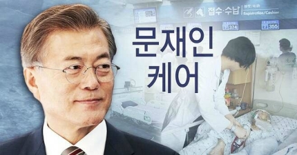 자고 나면 생기는 비급여… '문재인 케어' 무력화  