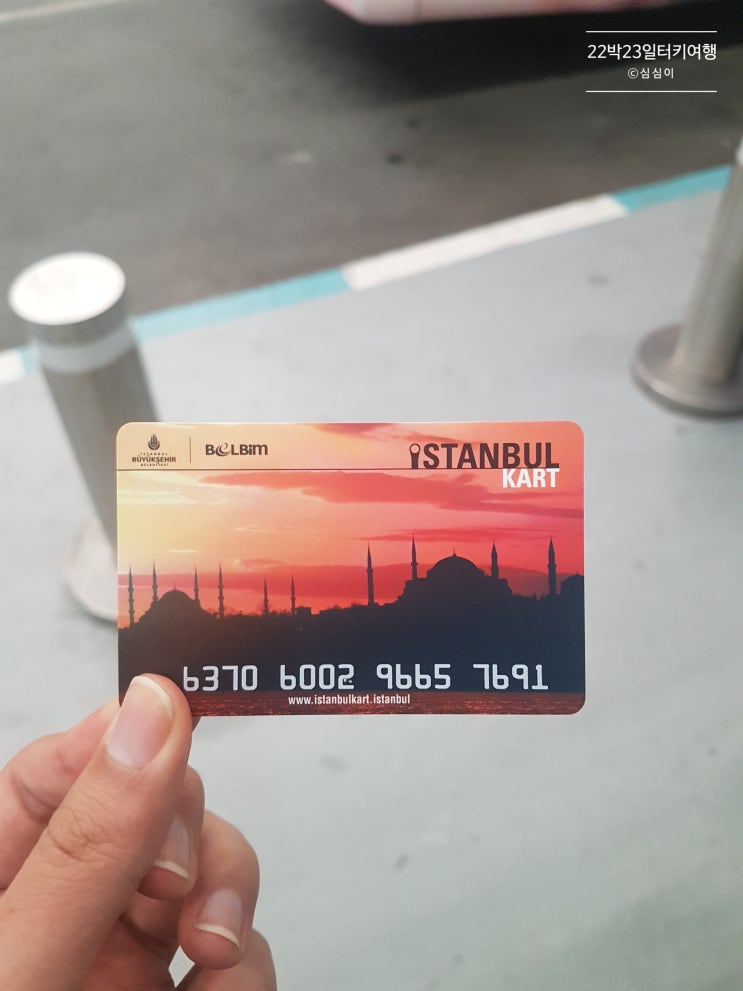 이스탄불 신공항에서 탁심가는 방법 및 공항 환전 및 havaist 타는 방법