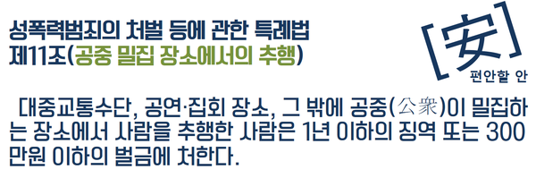 [법무법인 안양]미성년자 아이가 몰래카메라 촬영을 원인으로 처벌받을 것 같아요. 어떻게 해야 할까요?(소년범에 대한 안내) 5