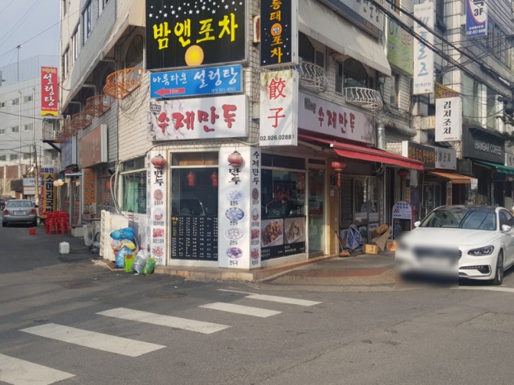  [신설동] 킹수제만두 제대로된 수제만두와 마파두부