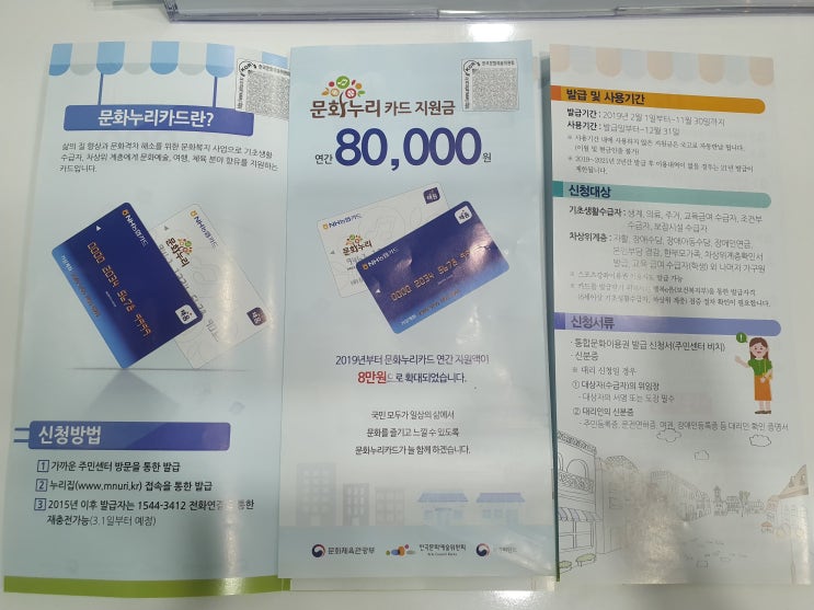  대전 문화누리카드 가맹점 헬스장 가온헬스