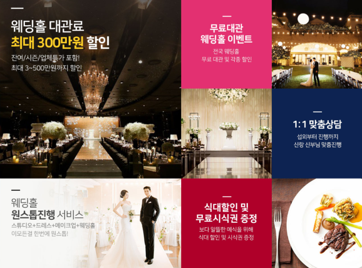 천생연분 허니문& 웨딩박람회 무료 박람회 신청 천생연분 허니문& 웨딩박람회 무료 박람회 신청