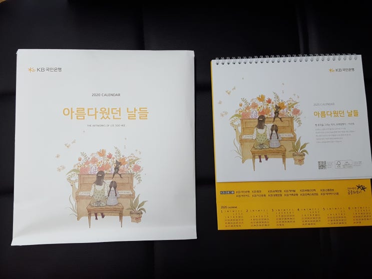  인덕원 근처 은행 2020년 책상 달력