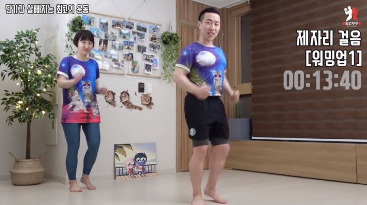  12월 3째주 운동 영상 <땅끄부부> : 칼소폭2 추천