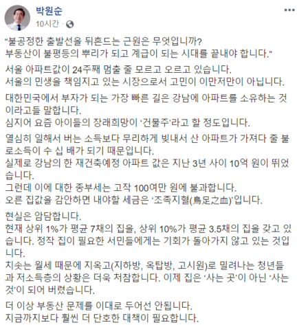  19.12.16/부동산 뉴스