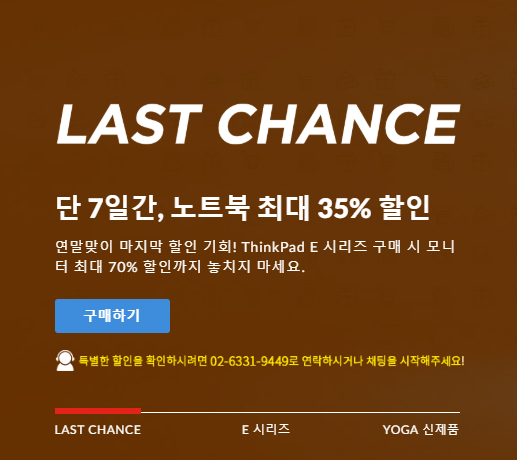 레노버온라인스토어 12월 할인코드 노트북 최대 35% 할인 + 추가할인코드 레노버온라인스토어 12월 할인코드 노트북 최대 35% 할인 + 추가할인코드