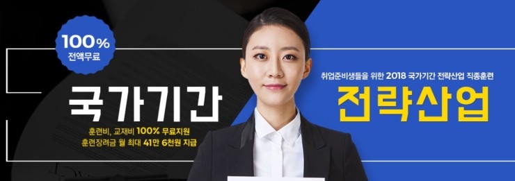  게임원화 게임그래픽 국비지원학원 선택(강동구/하남/광진구/송파구/강남구/광진구)