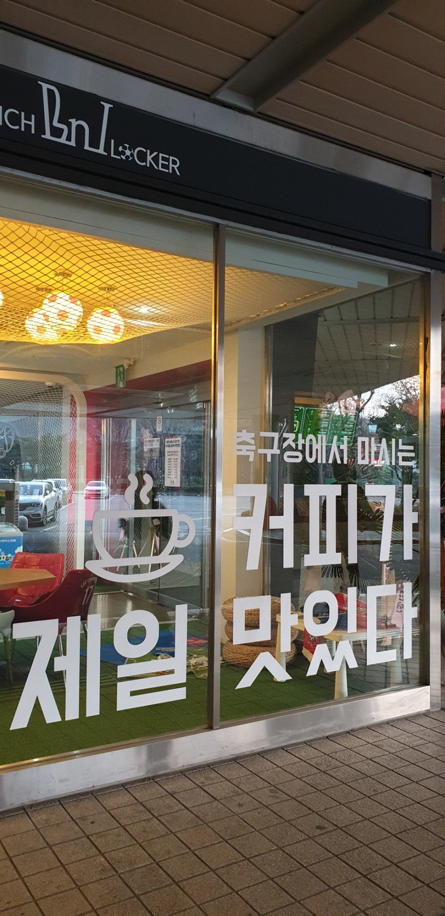 벤치앤라커 사진 2