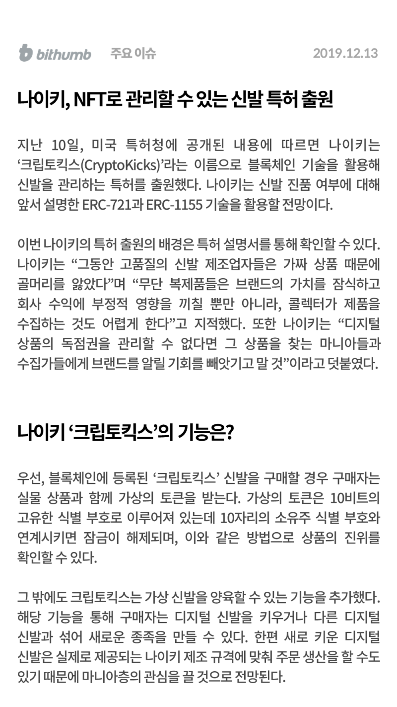 12월 2주차][위클리 리포트] 정부 암호화폐 과세 추진... 암호화폐 제도권 도입 가시화 : 네이버 블로그