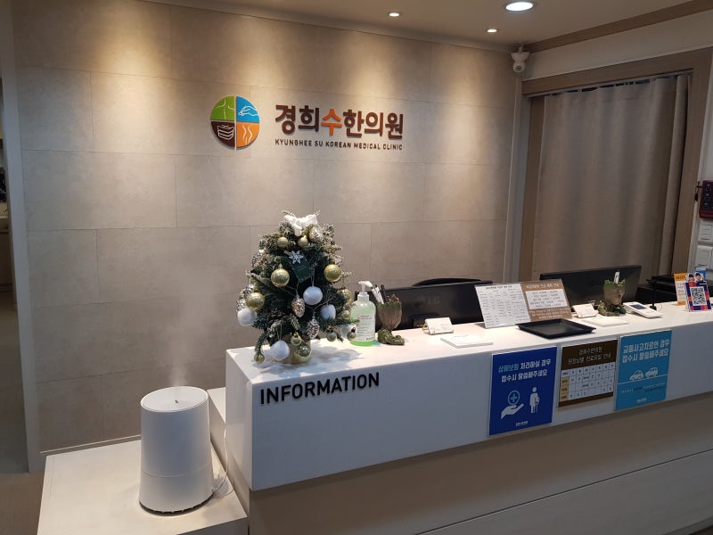 수원 경희수한의원 크리스마스 정상진료 안내 : 네이버 블로그 수원 경희수한의원 크리스마스 정상진료 안내 : 네이버 블로그
