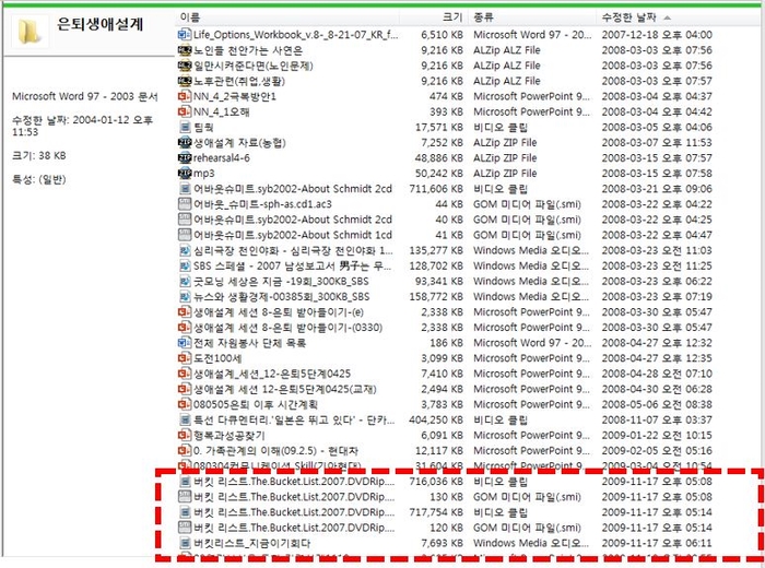  몰입을 이끌어내는 커리어전략