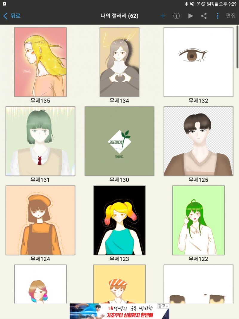 나도 폰그림 그릴래.. 이비스 페인트X 입문하기! 초보 강좌& 꿀팁 : 네이버 블로그