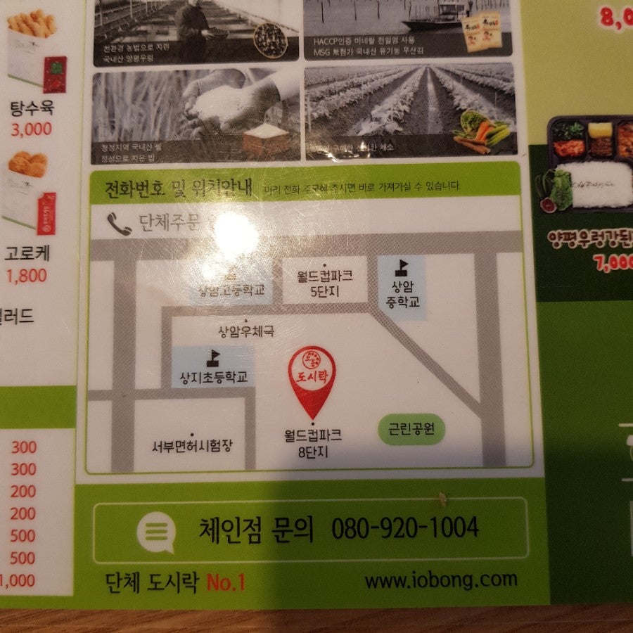 오봉도시락 상암점 사진 4