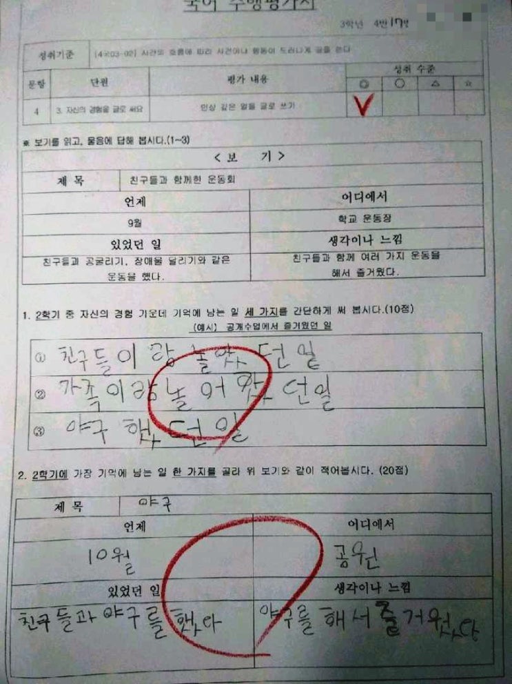  난독증치료/난독증 치료목표/국어매우잘함