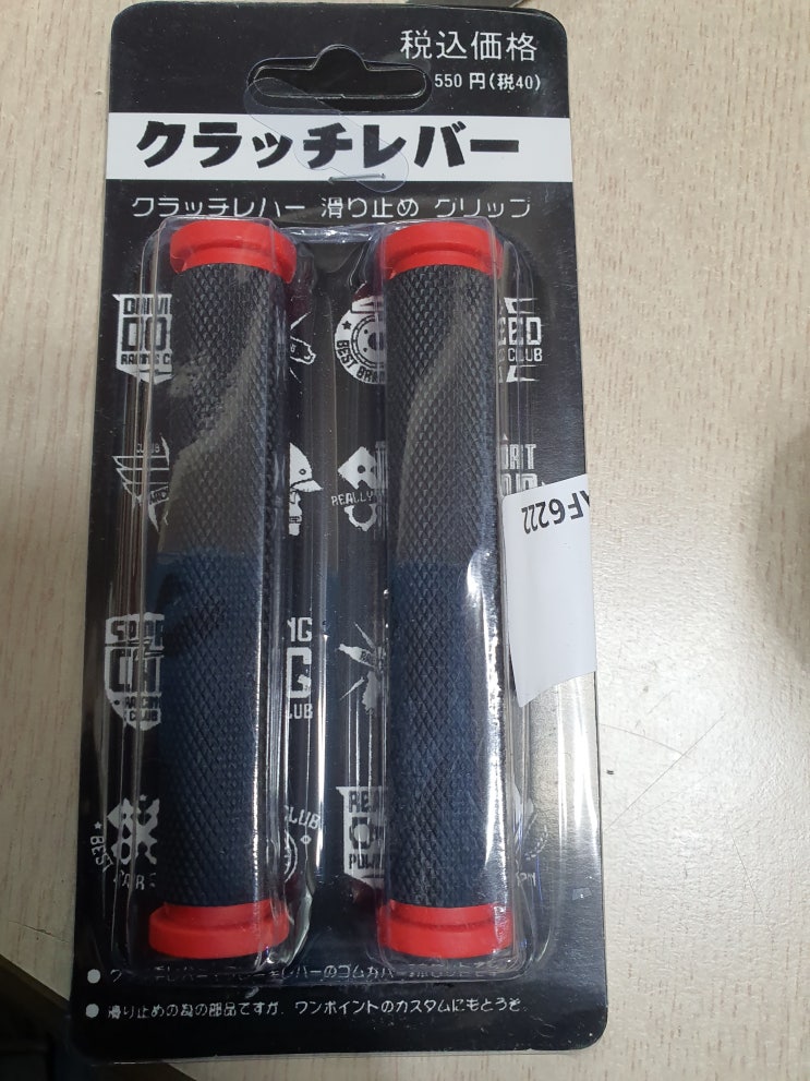  클러치, 브레이크 레버 고무와 레버 스폰지