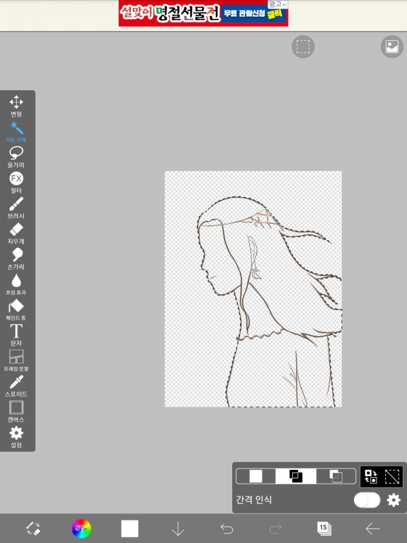 나도 폰그림 그릴래.. 이비스 페인트X 입문하기! 초보 강좌& 꿀팁 : 네이버 블로그