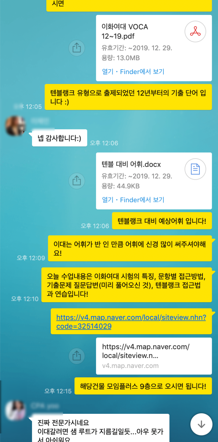 성공적인 이대 대비특강을 마치고, 중앙대 편입 대비 특강 개설 1/5 [특강 신청 시작]