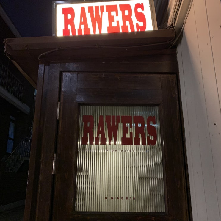 구월동 칵테일바 로어스 RAWERS 구월동 칵테일바 로어스 RAWERS