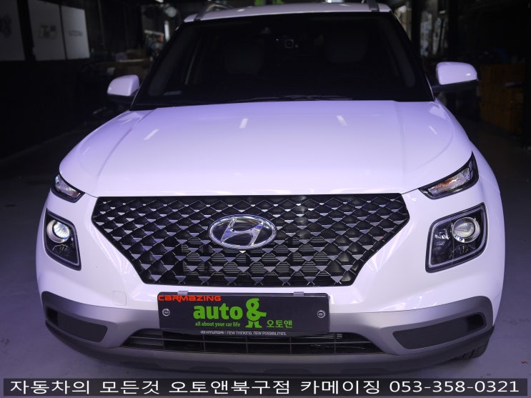  락폴딩 전문 장착점 오토앤북구점 카메이징                                         베뉴 락폴딩 장착