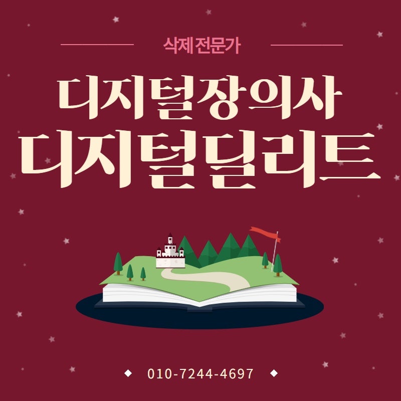 디지털장의사가 바라보는 디지털 노마드에 대하여.. : 네이버 블로그 디지털장의사가 바라보는 디지털 노마드에 대하여.. : 네이버 블로그