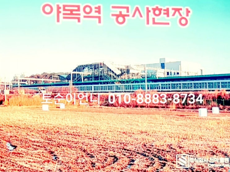  [ 화성땅매매 ] 세계부자도시 4위 화성토지매매 - 매송면 야목리땅 땅값싼곳 역세권땅 ! 수도권토지매매