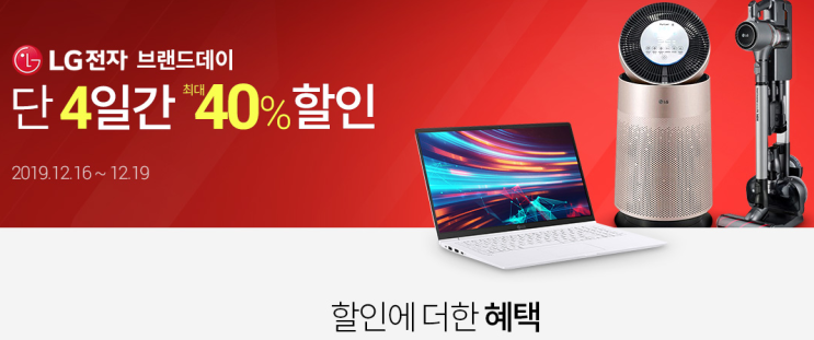  [더 알아보기]   LG 프라엘 최대 29%할인  + 10%캐시백적립 [~12.19일까지]