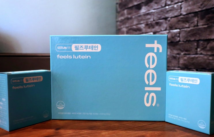 루테인 내 눈을 위해 중요한 습관 필즈Feels 후기