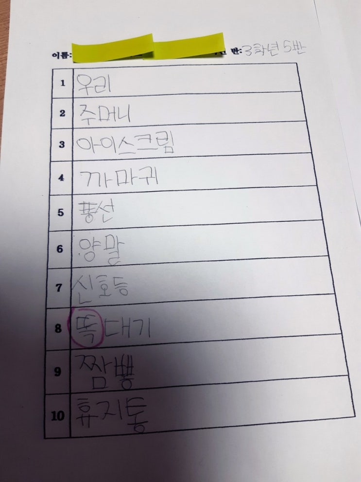  난독증치료/발달아이/음운인식효과
