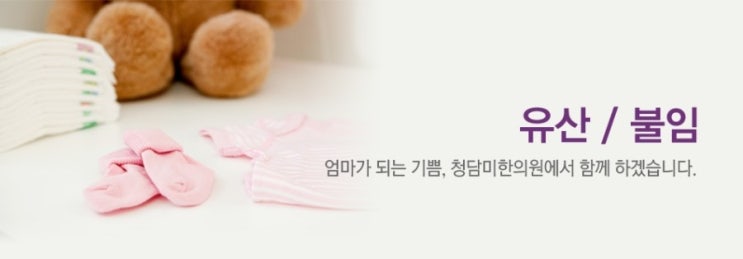 계류유산 국민행복카드바우처사용으로 수성구한의원에서 건강하게 몸조리하세요 계류유산 국민행복카드바우처사용으로 수성구한의원에서 건강하게 몸조리하세요