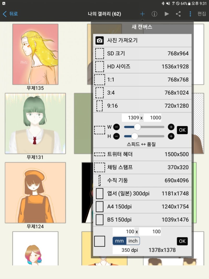 나도 폰그림 그릴래.. 이비스 페인트X 입문하기! 초보 강좌& 꿀팁 : 네이버 블로그