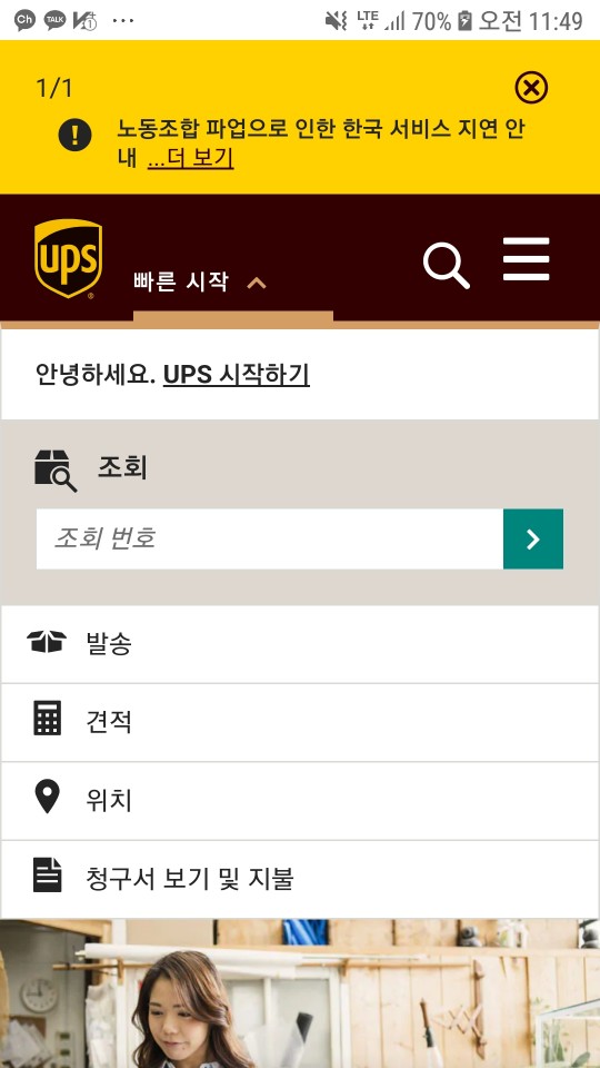  [EMS프리미엄] 접수중지 해제 공지 #UPS 지연해제 #저렴한UPS #해외물류대행