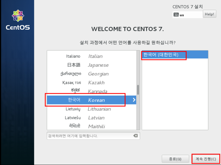 리눅스(Linux) CentOS7 설치 가이드 VM 최소 설치 ISO 다운로드