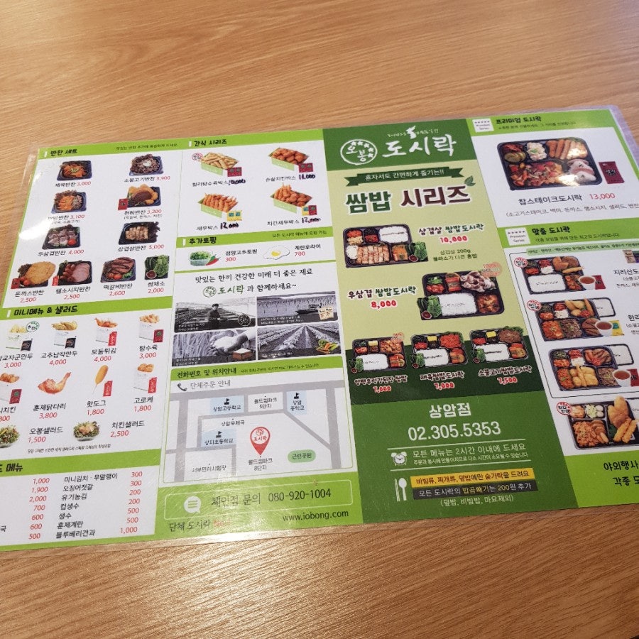 오봉도시락 상암점 사진 3