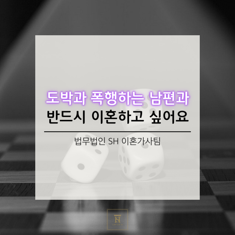 목포이혼전문변호사의 유리한 방법을