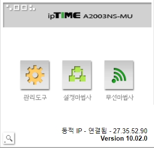  iptime 공유기 NAS, ipdisk drive 다운로드 설치 외장하드 연결방법