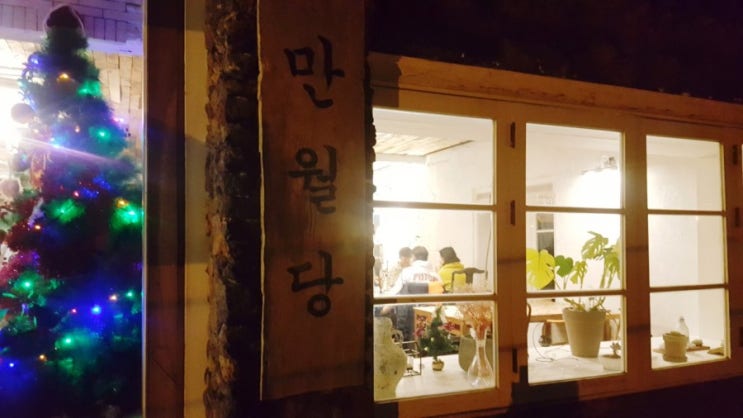  크리스마스분위기가 물씬~제주 월정리 만월당