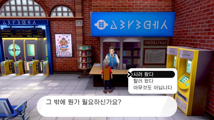  [게임일기] 포켓몬스터 소드 #3