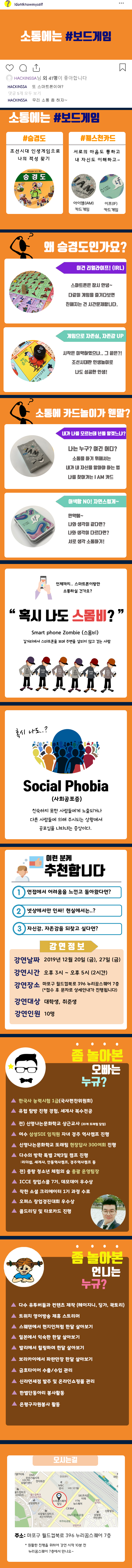  [온오프믹스|무료강연] 소통에는 보드게임