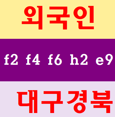  건설업취업인정증 h2 건설업취업등록제변경 중국동포 외국인건설취업